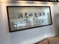 -湖畔居茶楼(湖滨店)