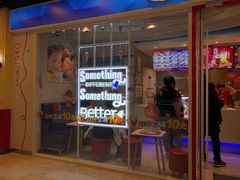 门面-DQ·蛋糕·冰淇淋(通州万达店)