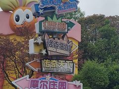 -环球动漫嬉戏谷