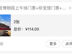 -故宫钟表馆