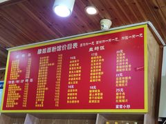 菜单-肆姐面粉馆(坡子街店)