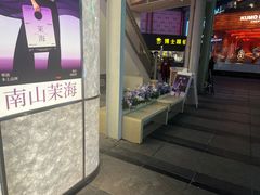 -OH MY TEA 奇妙特饮(天一店)