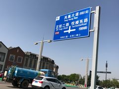-王府井奥莱临潼小镇(临潼店)