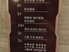 -汤乐汇•足道•SPA生活馆