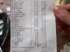 账单-哥老官重庆美蛙鱼头(宝山龙湖店)