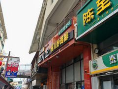 -高基五春川炒鸡排 韩国料理(威海总店)