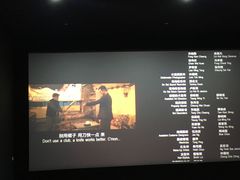 -中影国际影城(华发商都CINITY店)