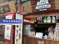 -古文化街旅游区