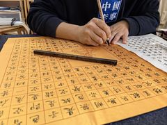 -曦辰书院·书法篆刻