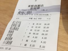 账单-小六汤包(亚欧店)