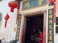 -董府·古宅餐厅