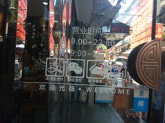 -清真全盛斋传统糕点(西羊市店)