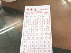 账单-香港蓮香樓(中環店)