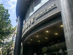 -苏浙汇(肇嘉浜路总店)