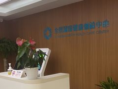 -全景医学影像·杭州全景麒麟门诊部