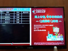 -达美乐比萨(朝阳路店)