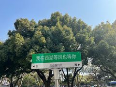 -杭州香格里拉饭店