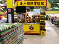 -恒客隆超市(自由大路店)