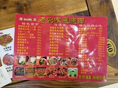 -老刘家biangbiang面(鼓楼店)