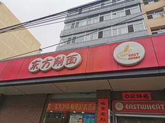 -东方削面(迎泽街店)