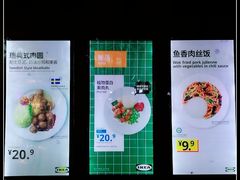 -宜家·瑞典风味餐厅(北京西红门店)