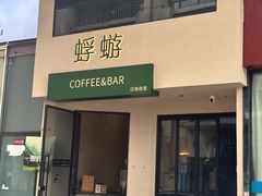 -蜉蝣酒吧(仓山万达店)