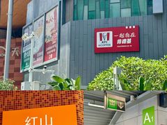 -天虹购物中心(深圳龙华店)