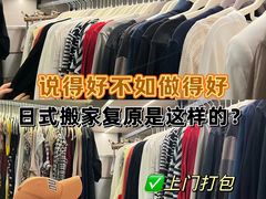 -骆驼日式搬家收纳整理