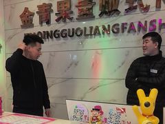 -金青果甄选KTV(劳动公园店)
