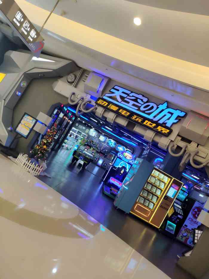 天空之城电玩中心(之心城店)-"比以前贵了,不过还好.就是游戏也不怎么