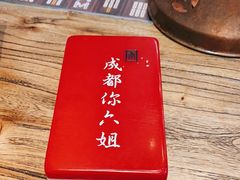 -成都你六姐·牛肉冒菜(上海环宇荟店)