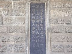 -阎锡山故居