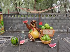 -北京野生动物园