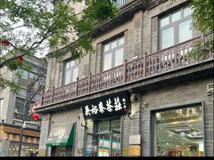 -吴裕泰茶庄(前门大街店)