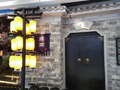 -绿茶餐厅(松江万达店)