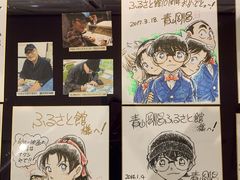 -青山刚昌故乡馆