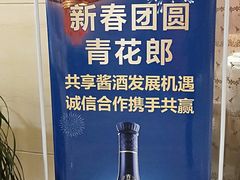 -文杏酒楼(一品天下店)