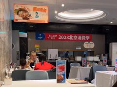 -眉州东坡(团结湖店)