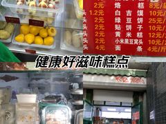 -天泽祥·鼓楼馒头(鼓楼店)