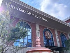 -青岛啤酒博物馆