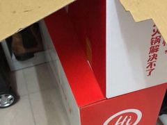 -海底捞火锅 (利舞台广场店)