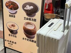 -水牛奶皇后糖水铺(深圳总店)