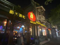 -甘尼仕印度餐厅爵士酒吧(阳春巷店)