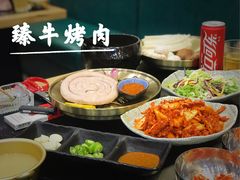 -臻牛烤肉