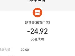 -味多美蛋糕(东直门店)