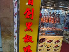 -陈光记烧腊店(罗保博士街店)