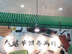 -吕氏疙瘩汤·私家菜馆(慈云寺店)