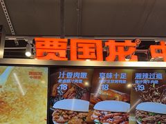 -贾国龙中国堡(上地华联店)
