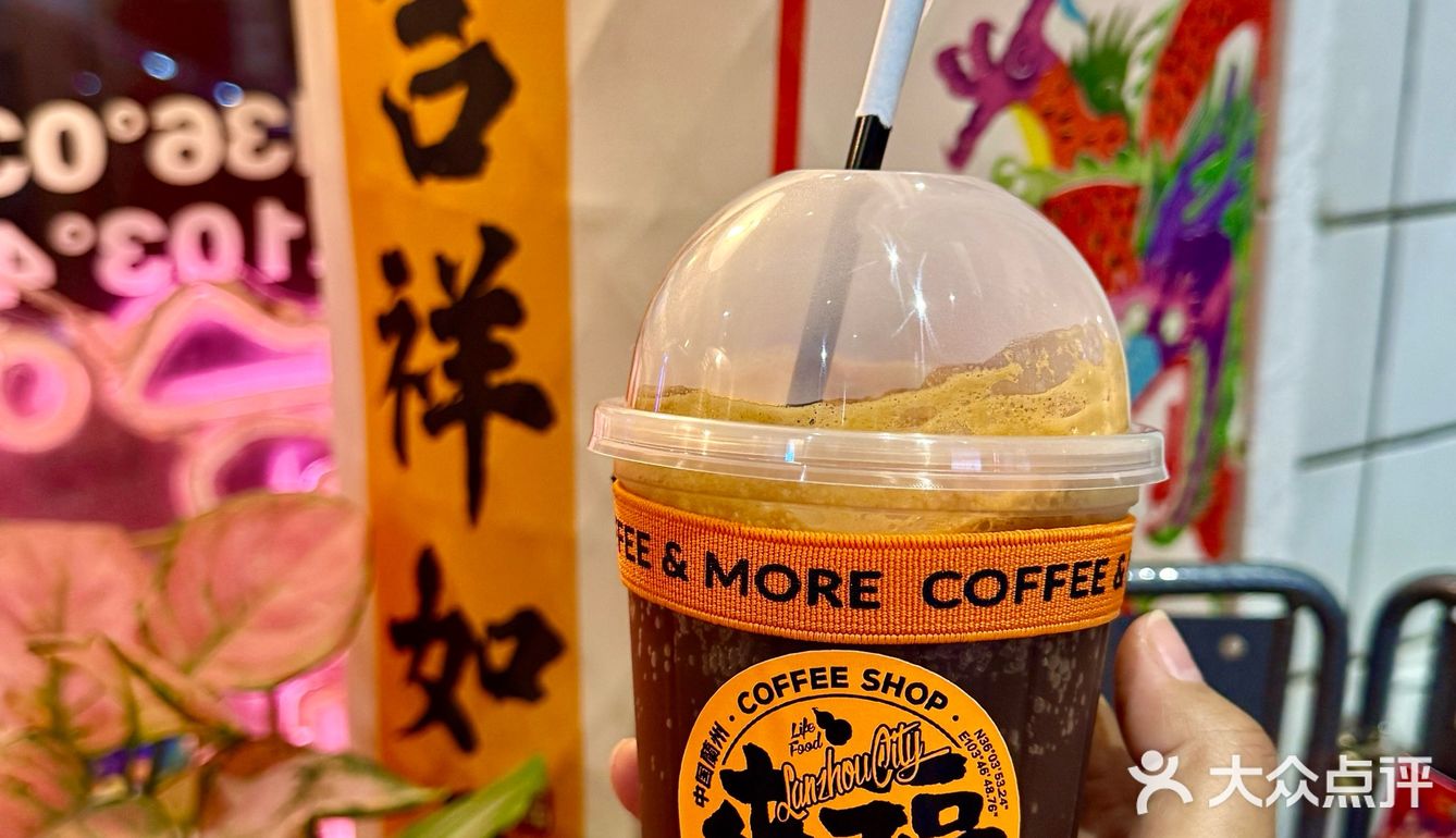 新年第一杯，来点特别的～