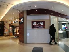 -北京华联购物中心(同成街店)